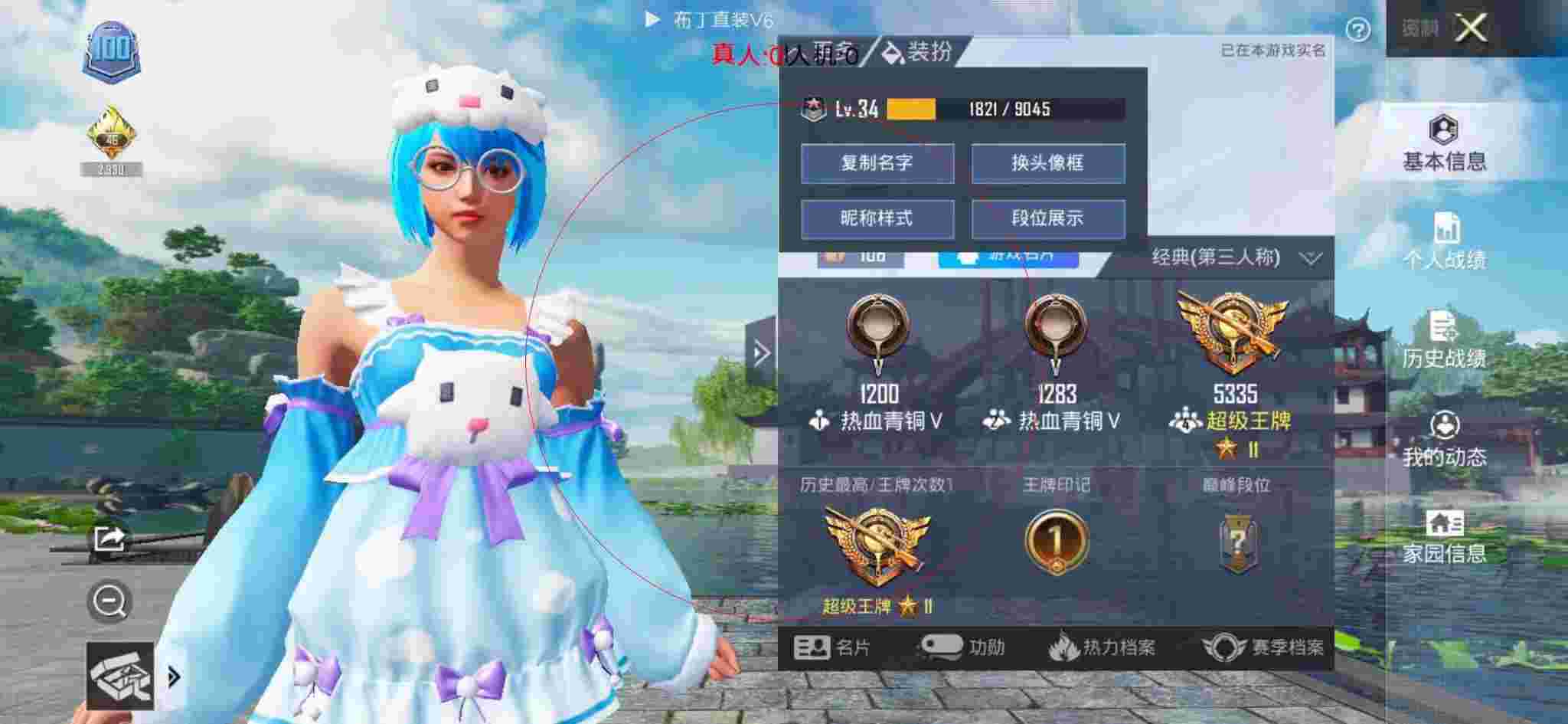 和平精英透视自瞄 - 和平精英挂会封吗辅助预览图